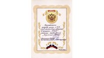 2001-2002 (зарница-2002) 2 место